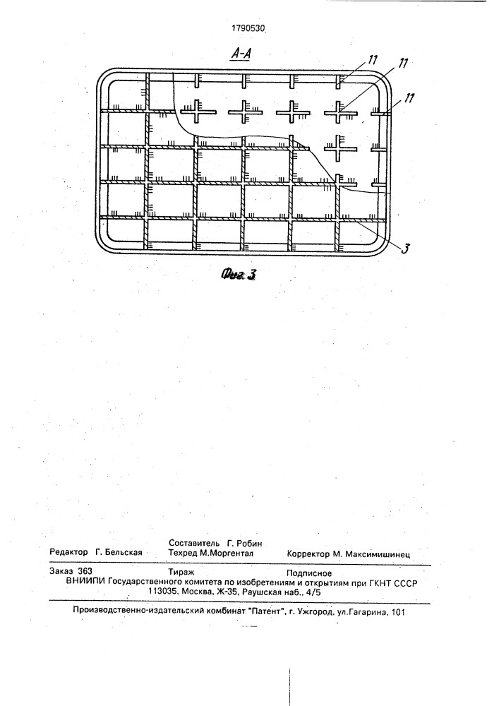 Емкость для горючего летательного аппарата (патент 1790530)