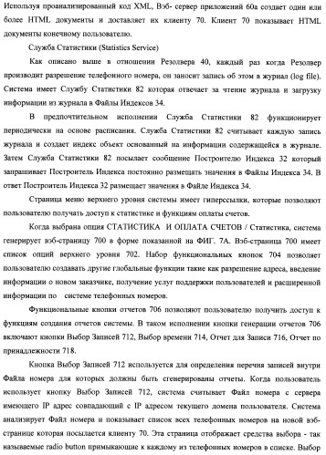 Способ и система идентификации транзакционных счетов и обмена транзакционными сообщениями между сторонами проведения транзакции (патент 2464637)