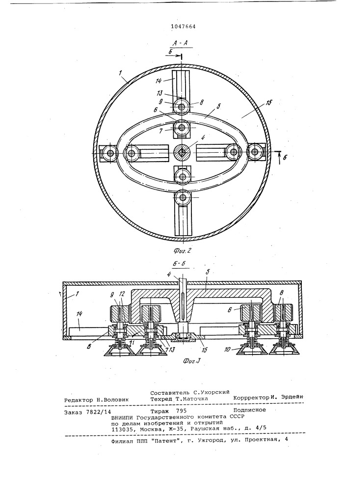 Шлифовальная машина (патент 1047664)