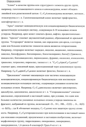 Соединения и композиции, как модуляторы активированных рецепторов пролифератора пероксисомы (патент 2412175)