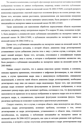 Устройство формирования изображения, способ управления устройством формирования изображения (патент 2399937)