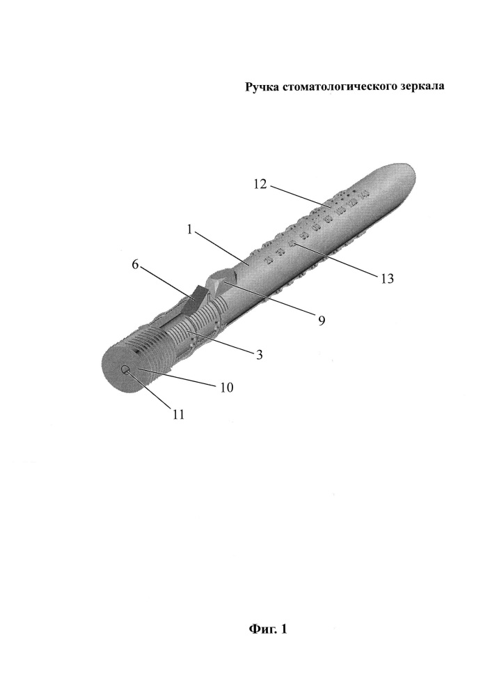Ручка стоматологического зеркала (патент 2665114)