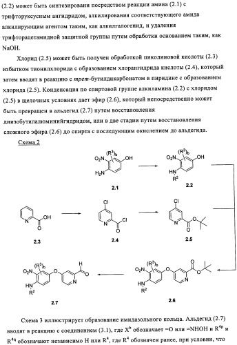 Замещенные бензимидазолы и способы их получения (патент 2425042)