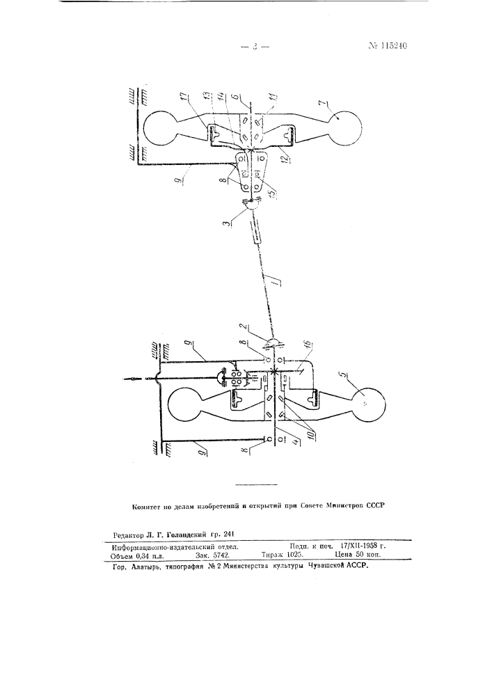 Привод для колеса коляски мотоцикла (патент 115240)