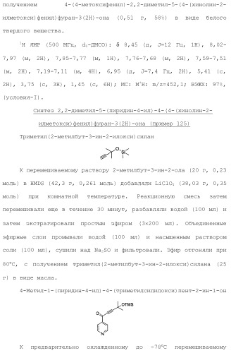 1,2-дизамещенные гетероциклические соединения (патент 2506260)