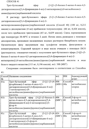 Новые конденсированные гетероциклы и их применение (патент 2374251)