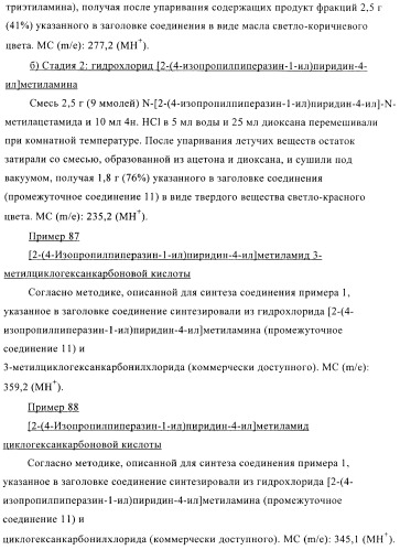 Производные пиперазинилпиридина в качестве агентов против ожирения (патент 2386618)