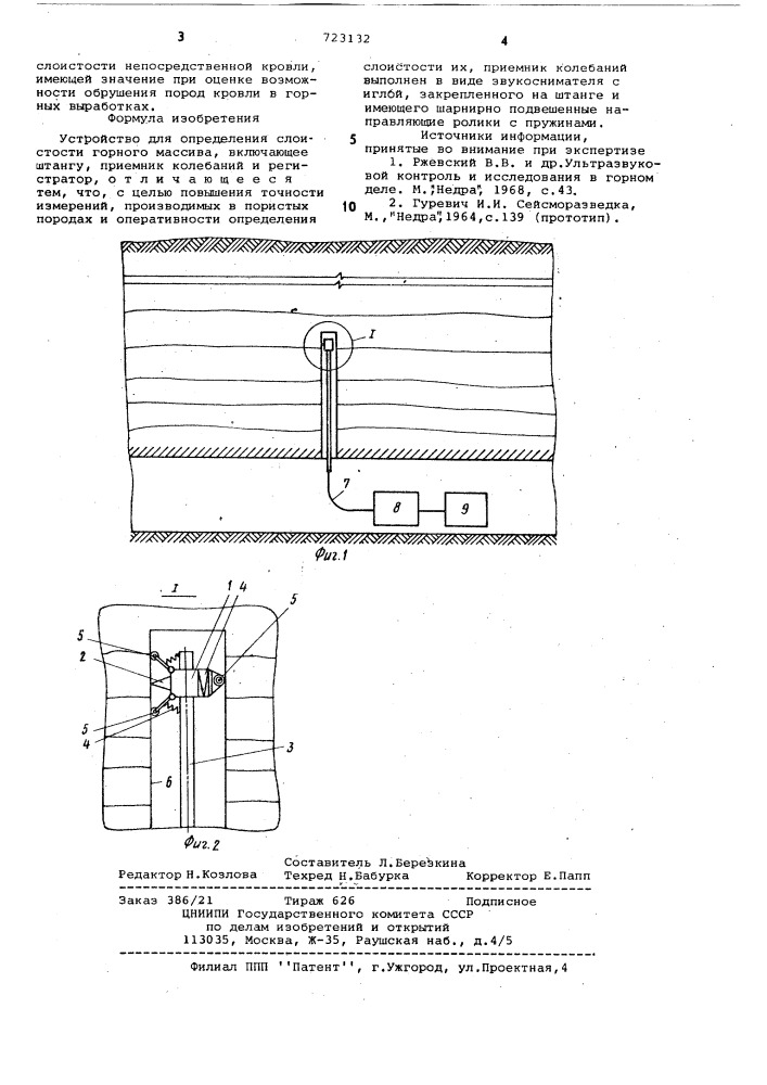 Устройство для определения слоистости горного массива (патент 723132)