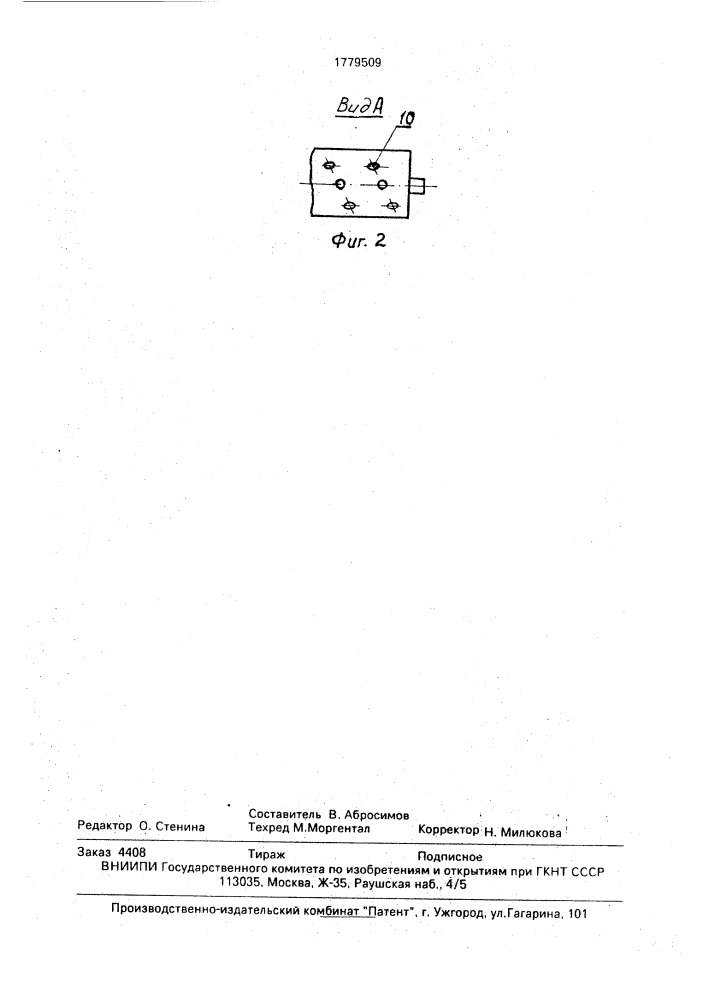 Механизм сжатия контактной стыковой машины (патент 1779509)