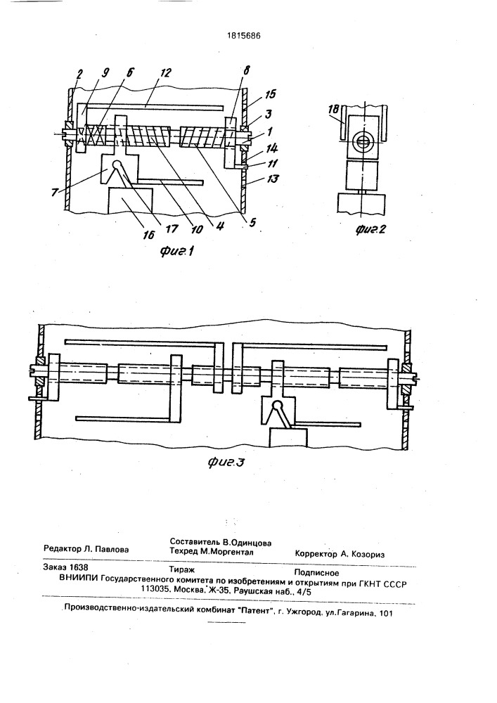 Устройство для управления переключателем (патент 1815686)