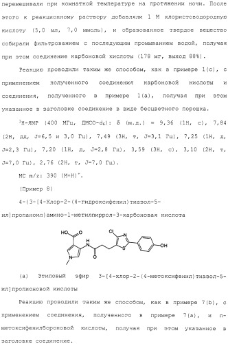 Азотсодержащее ароматическое гетероциклическое соединение (патент 2481330)