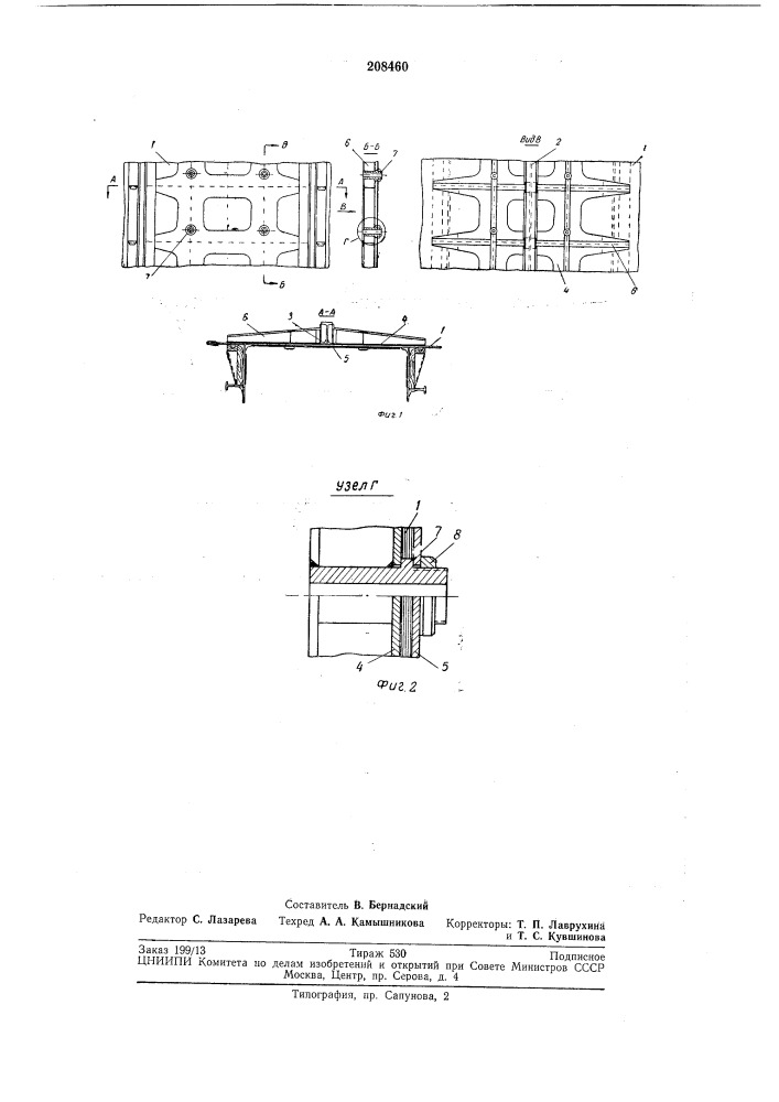 Подкрепление обшивки корпуса судна из стеклопластика (патент 208460)