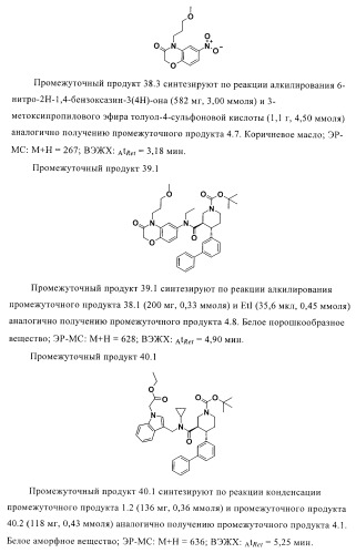 Органические соединения (патент 2411239)