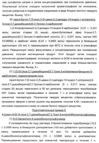 Новые оксабиспидиновые соединения и их применение в лечении сердечных аритмий (патент 2379311)