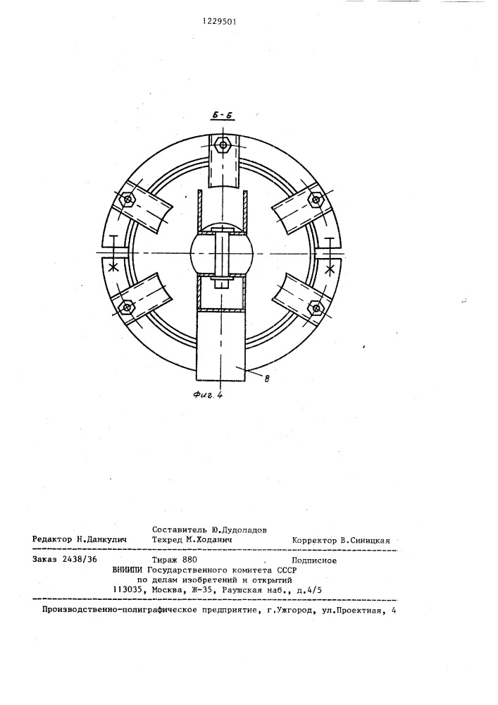 Оснастка для подачи и монтажа трубопровода (патент 1229501)