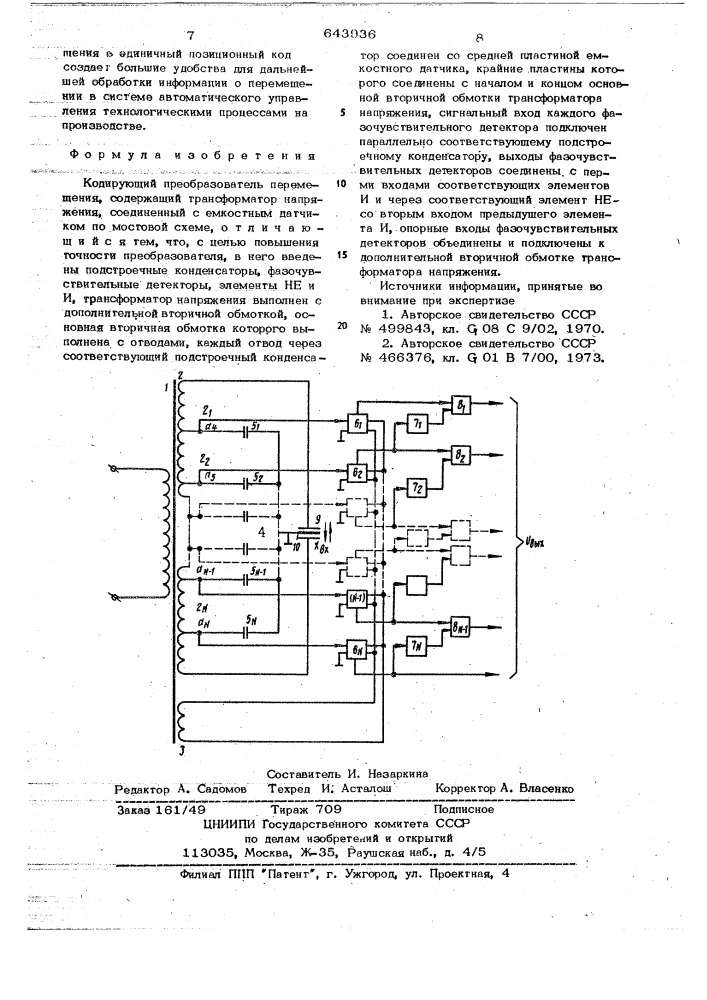 Кодирующий преобразователь перемещения (патент 643936)