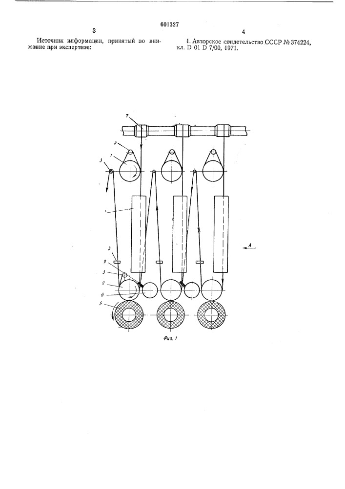 Устройство для вытяжки и намотки синтетических нитей (патент 601327)