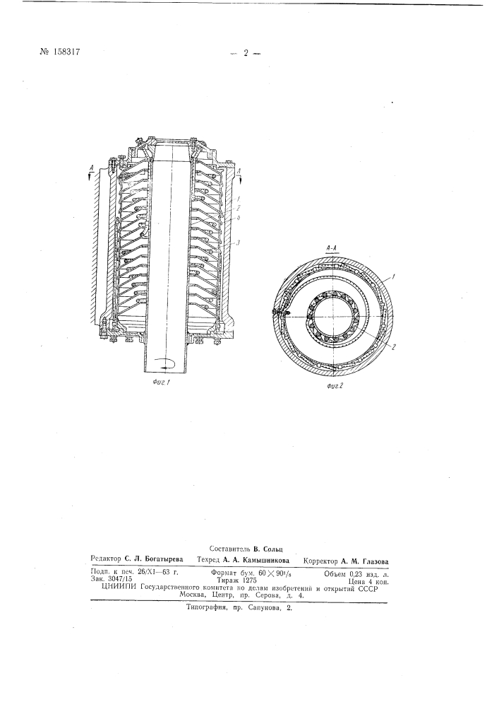 Патент ссср  158317 (патент 158317)