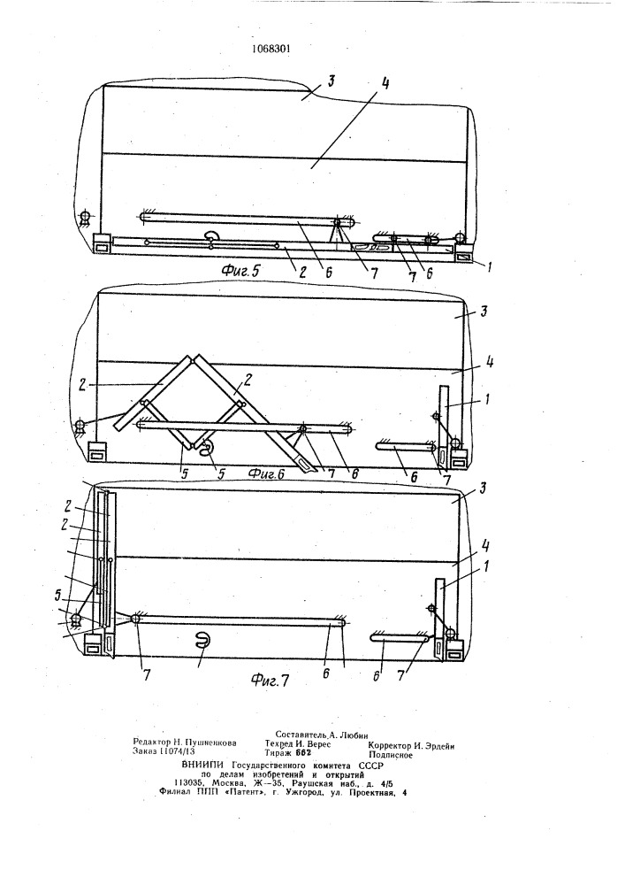 Кузов автобуса (патент 1068301)