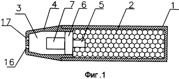 Артиллерийский боеприпас (патент 2356000)