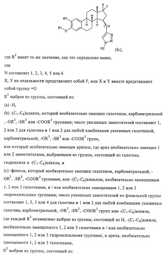 Терапевтически активные триазолы и их использование (патент 2469042)
