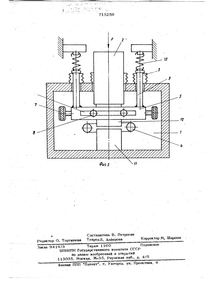 Устройство для диффузионной сварки (патент 715259)