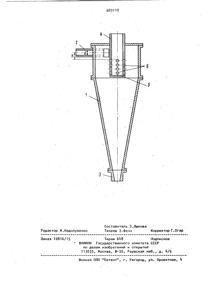 Гидроциклон (патент 889110)