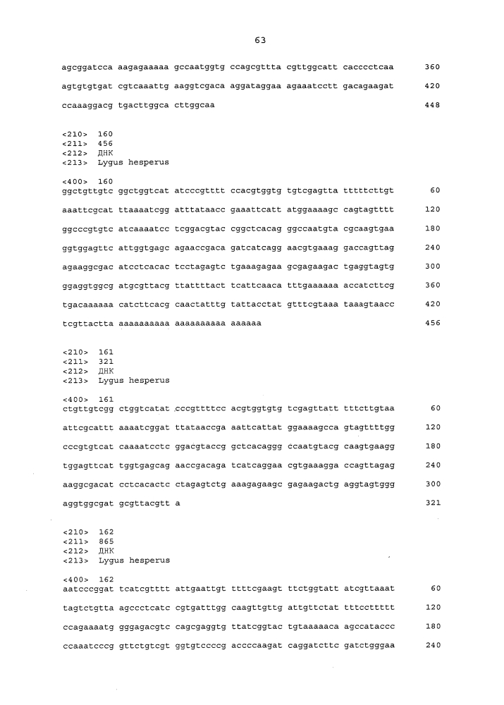 Подавление экспрессии генов у насекомых-вредителей (патент 2653752)