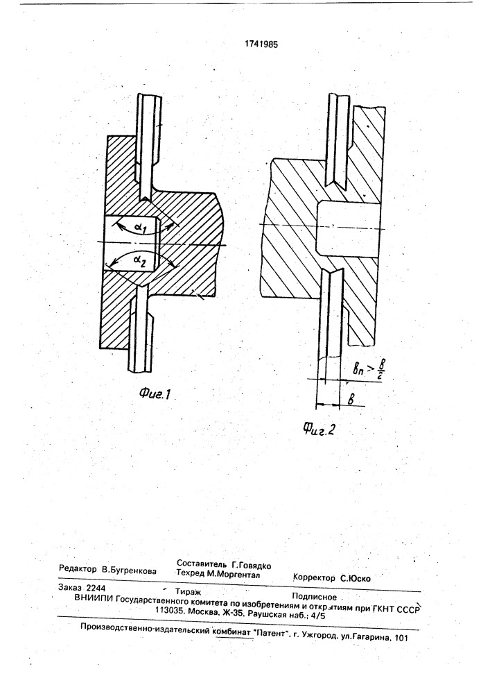 Инструмент для резки цилиндрических заготовок (патент 1741985)