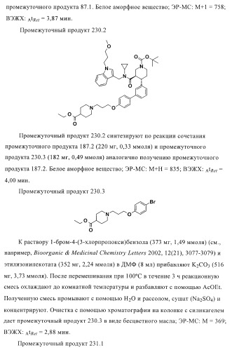 Органические соединения (патент 2411239)