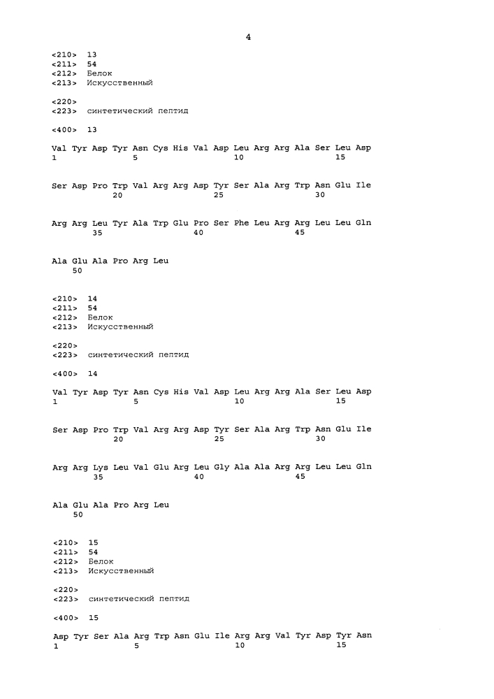 Новый пептид, имеющий 5 соединенных эпитопов ctl (патент 2627175)