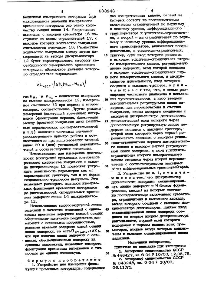Устройство для измерения флюктуаций временных интервалов (патент 938248)