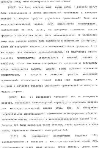 Жидкокристаллическое устройство отображения (патент 2483362)