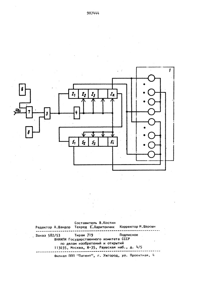 Показывающий электроизмерительный прибор (патент 907444)