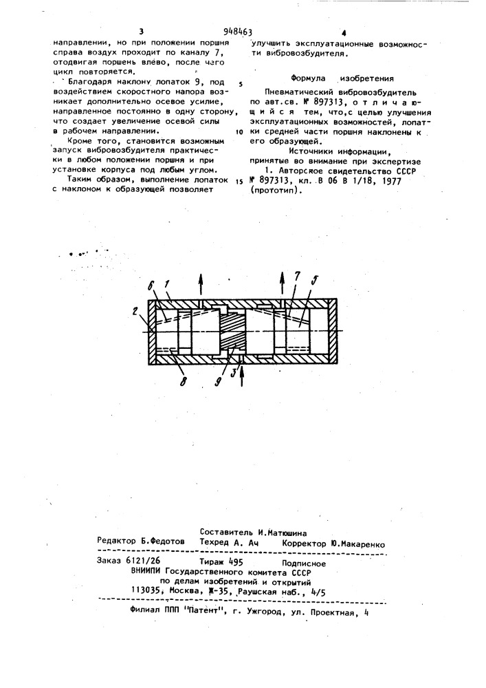 Пневматический вибровозбудитель (патент 948463)