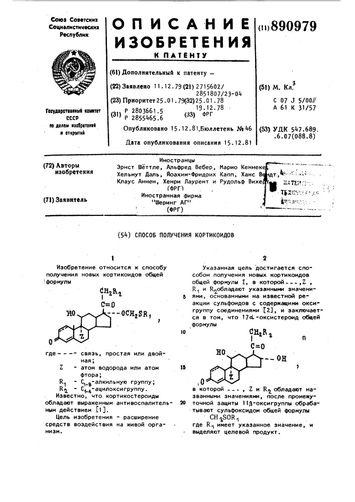Способ получения кортикоидов (патент 890979)