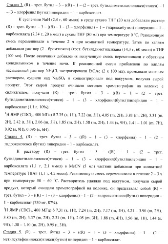 Ингибиторы аспартат-протеазы (патент 2424231)