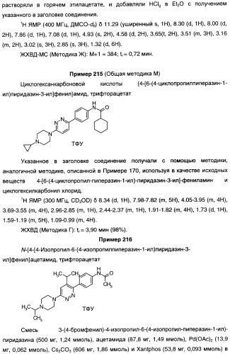 Антагонисты гистаминовых н3-рецепторов (патент 2442775)