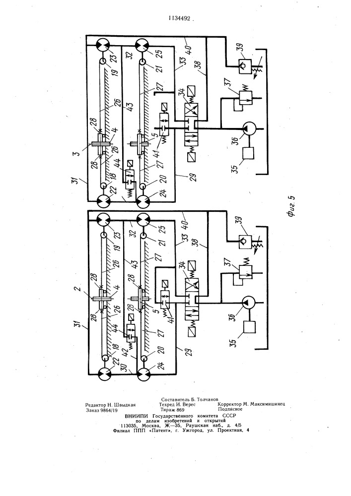 Автоматическая линия для электрохимической обработки изделий (патент 1134492)
