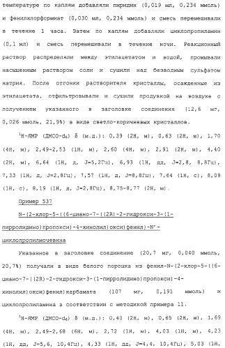 Азотсодержащие ароматические производные, их применение, лекарственное средство на их основе и способ лечения (патент 2264389)