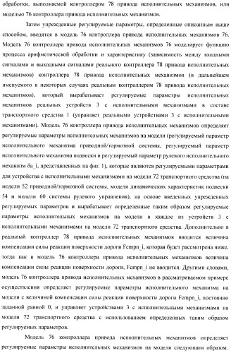 Устройство управления для транспортного средства (патент 2389625)