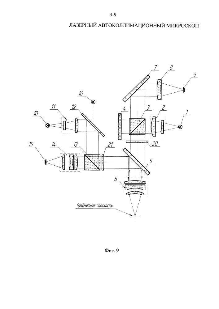 Лазерный автоколлимационный микроскоп (патент 2630196)