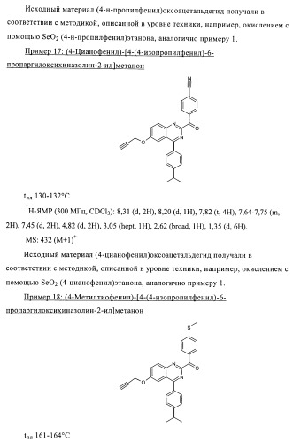 Производные бензохиназолина и их применение для лечения костных нарушений (патент 2416602)