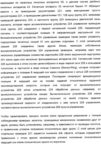 Устройство для установки цилиндра на опоры, печатная секция и способ регулирования включения натиска (патент 2362683)