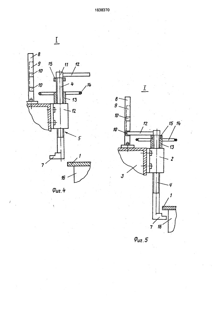 Устройство для монтажа рабочего колеса шахтного центробежного вентилятора (патент 1638370)