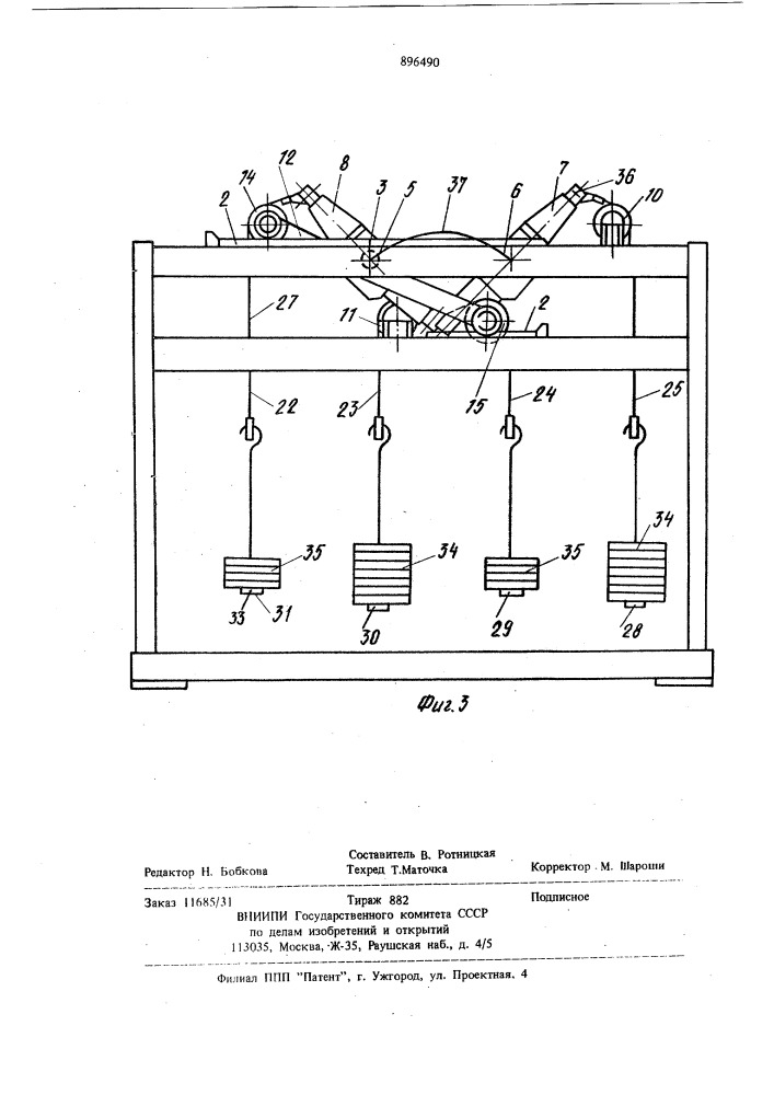 Устройство для определения модуля упругости при изгибе образцов (патент 896490)