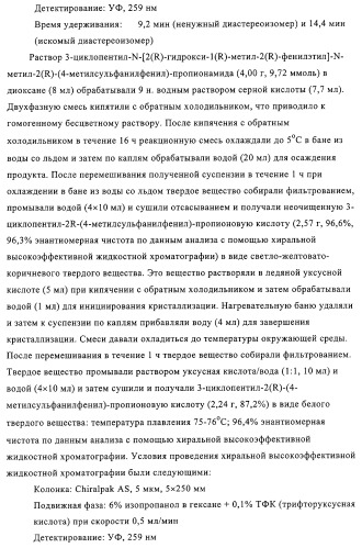 5-замещенные пиразиновые или пиридиновые активаторы глюкокиназы (патент 2310648)