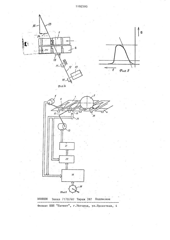 Устройство для ориентации рыб (патент 1192593)