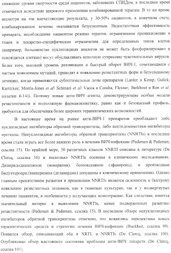 Диазаиндолдикарбонилпиперазинильные противовирусные агенты (патент 2362777)