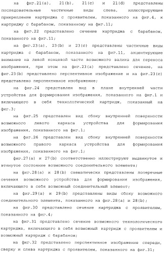 Картридж со светочувствительным элементом, картридж с проявителем и технологический картридж (патент 2402797)
